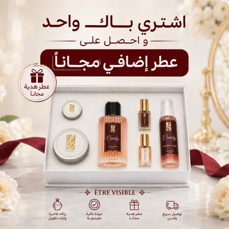 باك العطور الفاخر