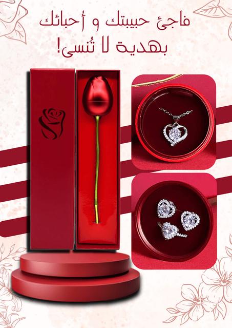 طقم وردة الحب