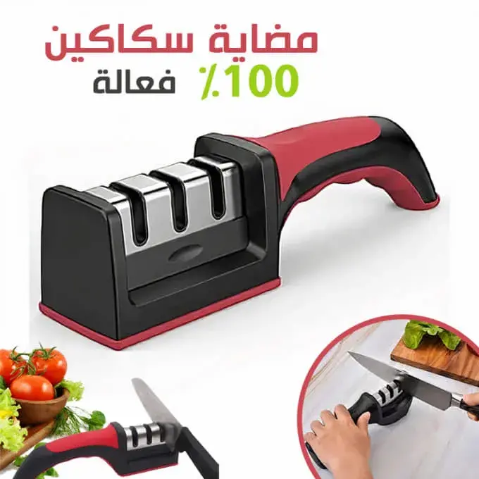 مضاية سكاكين الاحترافية ذات 3 فتحات