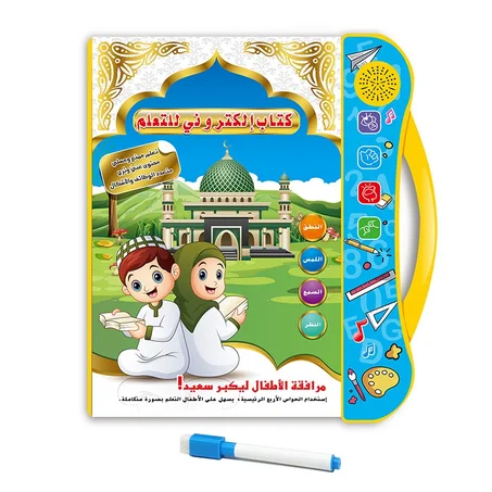 كتاب الكتروني للتعلم + توصيل مجاني حتال باب الدار