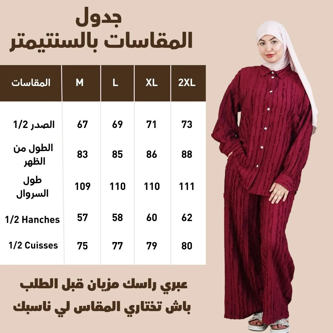 Ensemble Raya – طقم رايا