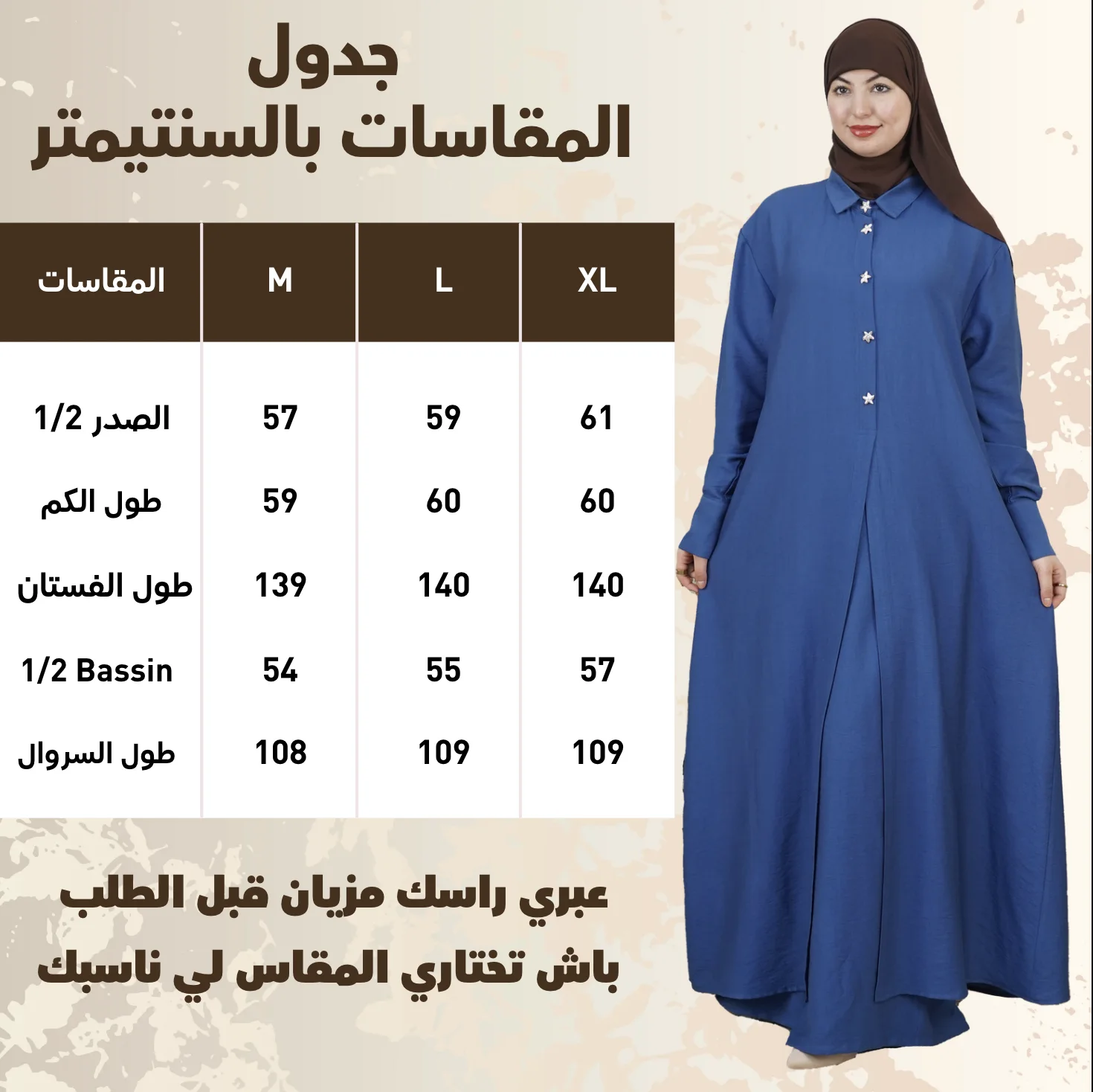طقم رُقي