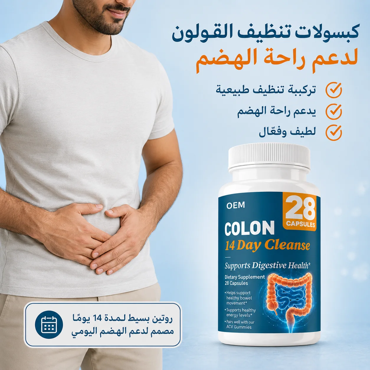 راحة القولون والانتفاخ خلال 14 يوم | Colon 14 Days