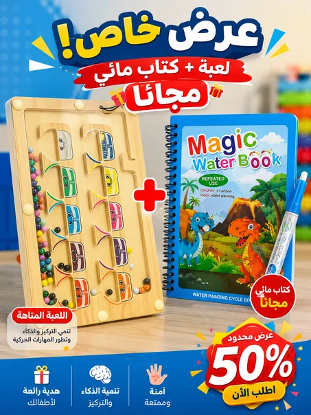 🎨🧲 لعبة العد والألوان المغناطسية 🧩✨