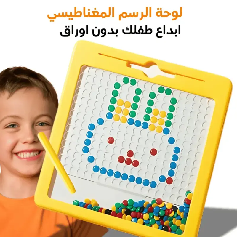 لوحة الرسم المغناطيسية  ✨