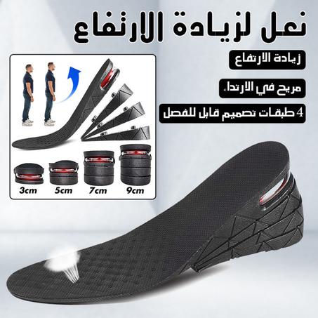 نعل داخلي لزيادة الطول بشكل فوري