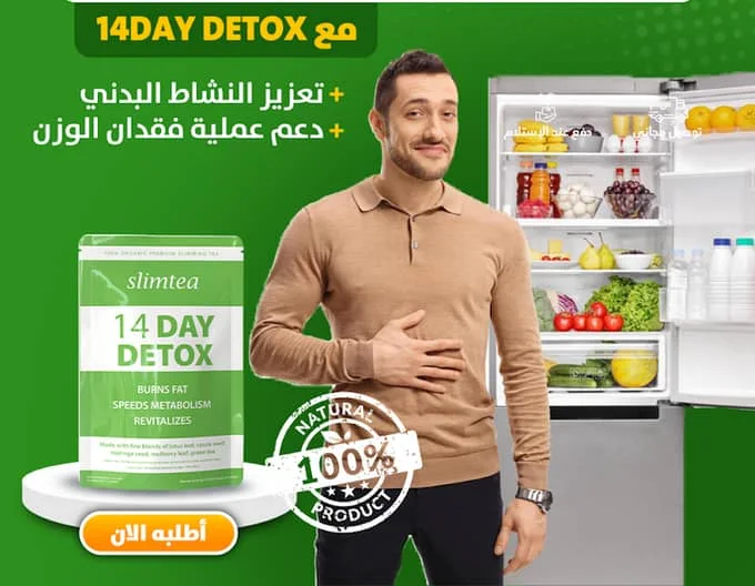 شاي التخسيس