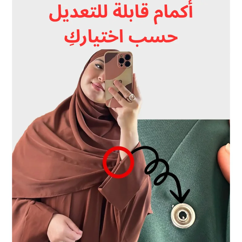 عباية مريم – أناقة يومية بلمسة راقية