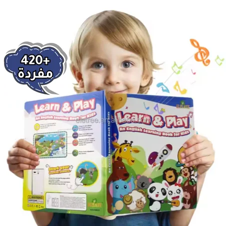 كتاب صوتي للأطفال باللغة الإنجليزية