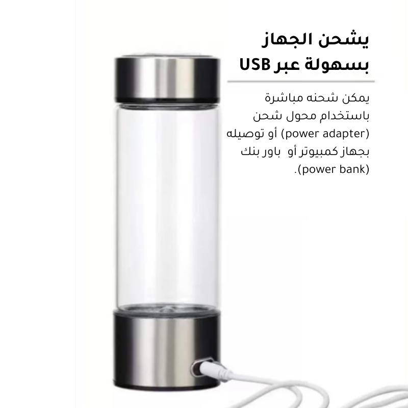 جهاز توليد مياه الهيدروجين المحمول