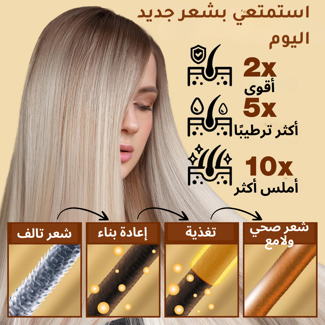 ماسك الشعر بزيت الجوجوبا و الأركان