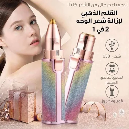 قلم_ازالة_الشعر BLWLESS