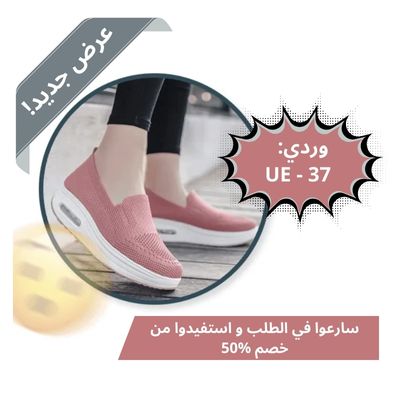 الحذاء الرياضي التقويمي للنساء