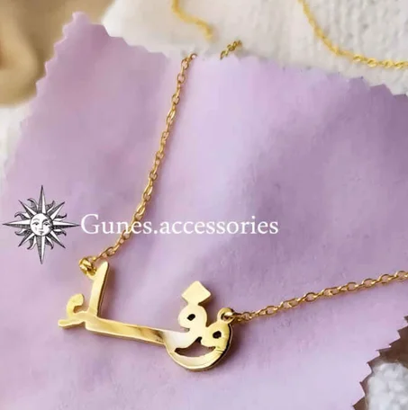 سلسال تفصيل بالاسم