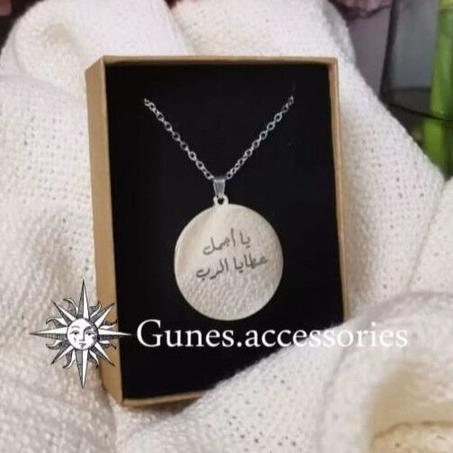 سلسال دائري بالكتابة