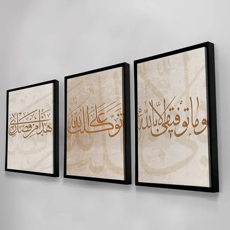 Calligraphie Islamique
