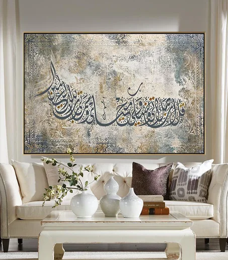 رَبِّ أَوْزِعْنِي أَنْ أَشْكُرَ نِعْمَتَكَ الَّتِي أَنْعَمْتَ عَلَيَّ