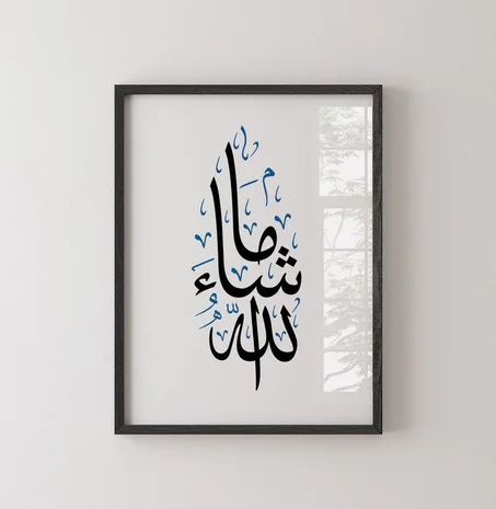 Tableau modern islamic calligraphy