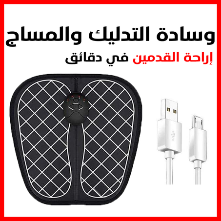 وسادة المساج وتدليك القدمين