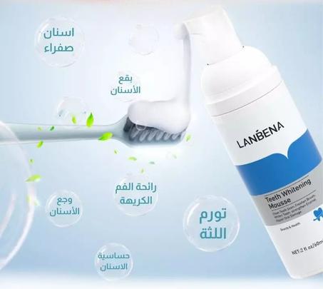 رغوة تبييض الأسنان LANBENA