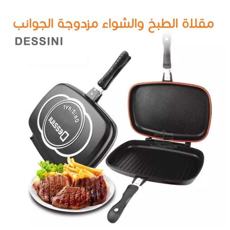 مقلاة الطبخ مزدوجة الجوانب أصلية