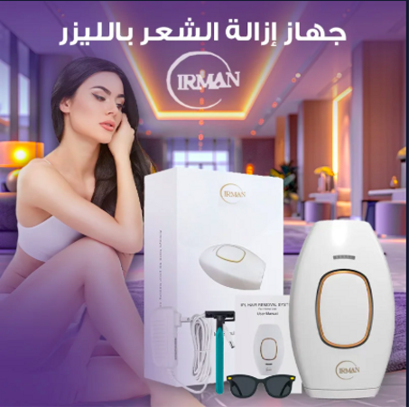 جهاز إزالة الشعر بالليزر