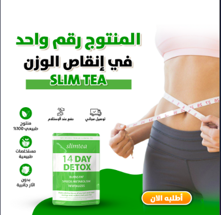 تخلص من الوزن الزائد