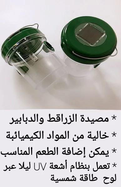 مصيدة الزراقط والدبابير Hornets & Wasps UV Trap