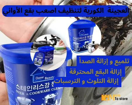 منظف الأواني الكوري  الفعال والآمن