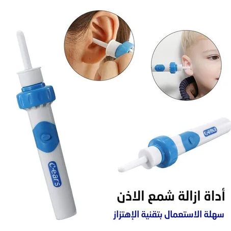 منظف الأذن الكهربائي