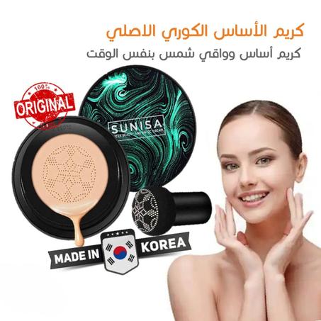كريم الأساس و خافي العيوب Sunisa