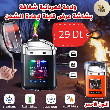 Briquet électrique transparent rechargeable par USB avec affichage ولاعة كهربائية شفافة مع شاشة عرض