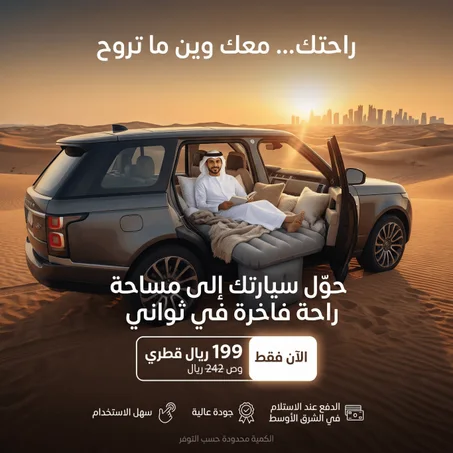 سرير هوائي للسيارة للمقعد الخلفي والصندوق – مثالي للرحلات والتخييم