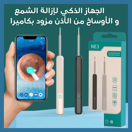 Smart Visual Ear Cleaner