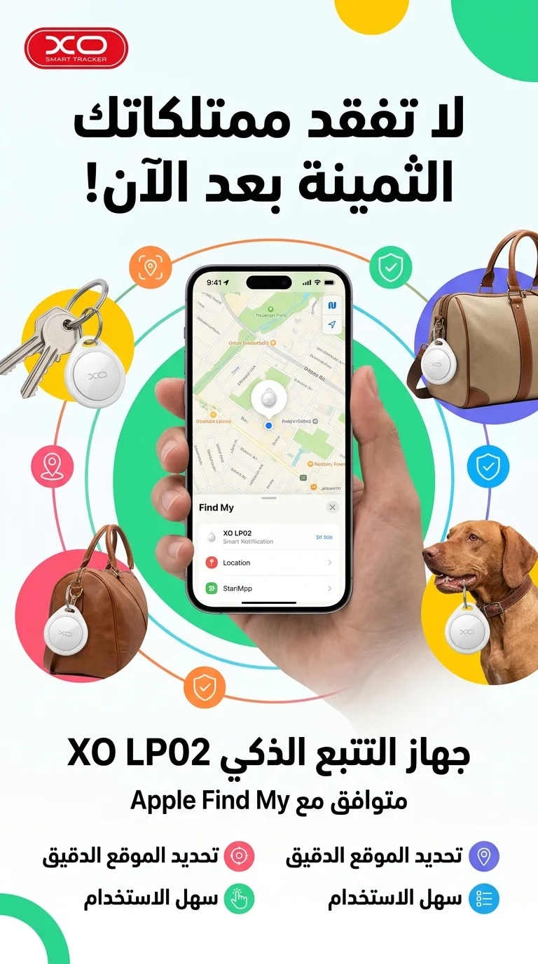 جهاز تتبع ذكي XO-LP02