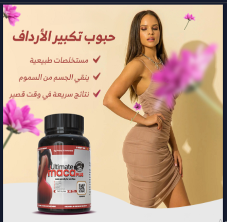 Pilules Soulignant Les Fesses