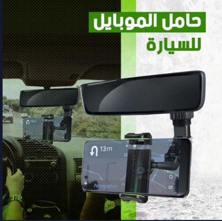 Support Téléphone Pour Voiture