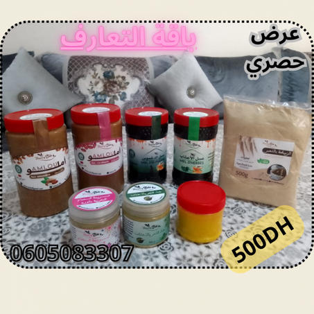 باقة التعارف