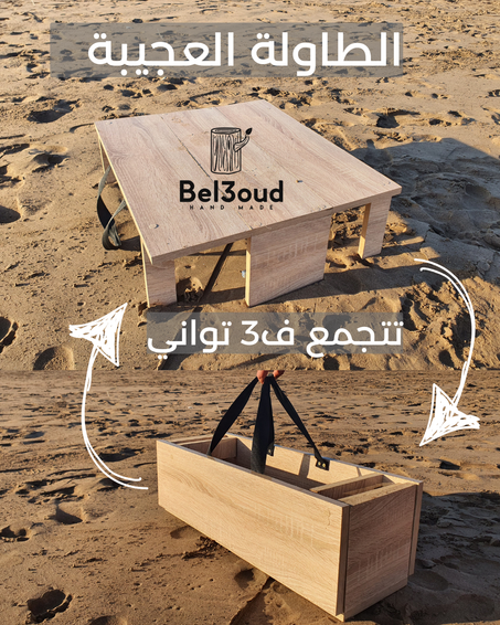 طاولة قابلة للطي