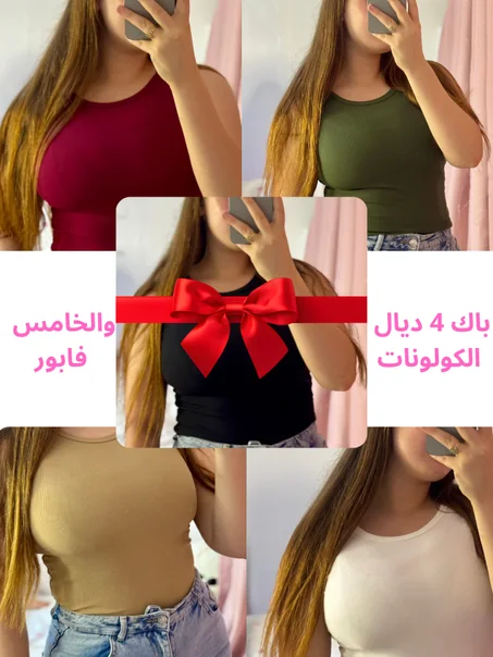 باك 4 ديال الكولونات