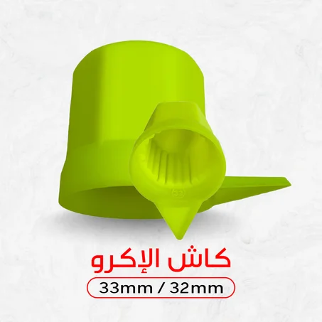 كاش إكرو أصفر للشاحنات – 25 بياسة