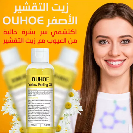 زيت التقشير الأصفر