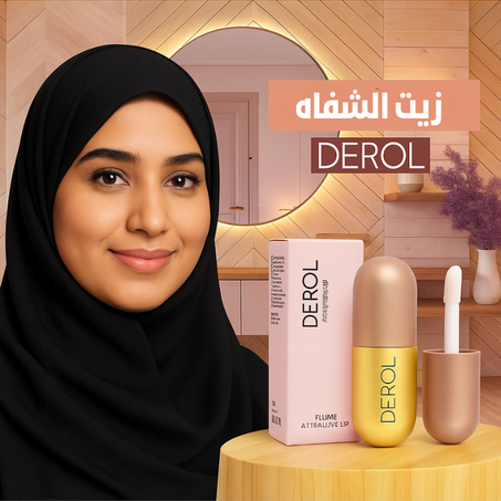 مصل الشفاه بزيت الزنجبيل