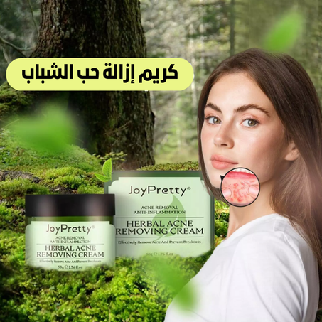 كريم إزالة حب الشباب
