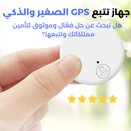 جهاز تعقب بلوتوث