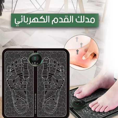 مدلك القدمين الكهربائي