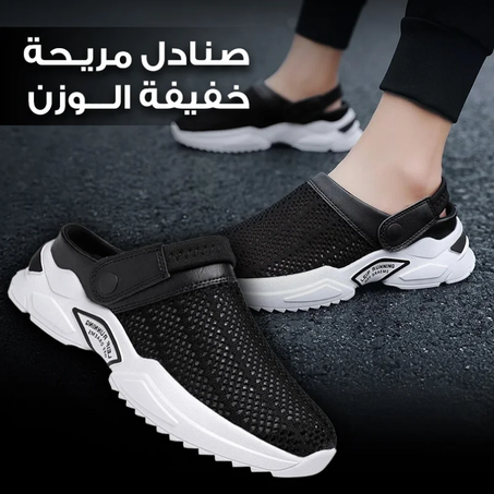 صنادل طبية للرجال