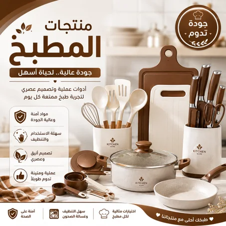 منتجات منزلية