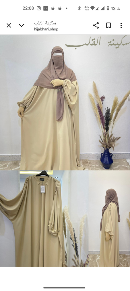 سكينة القلب