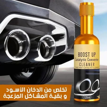 منظف boost up الرهيب !!